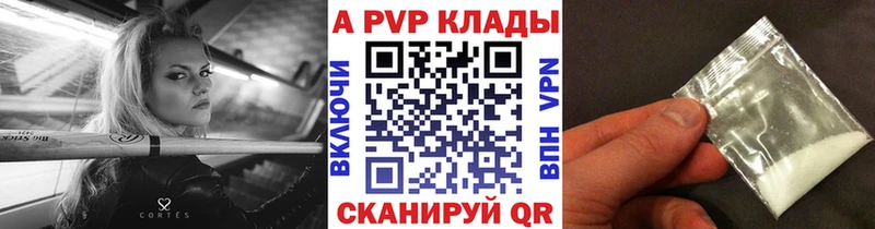 Alfa_PVP СК КРИС  купить закладку  Карасук 