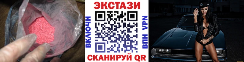 Экстази ешки  купить наркоту  Карасук 